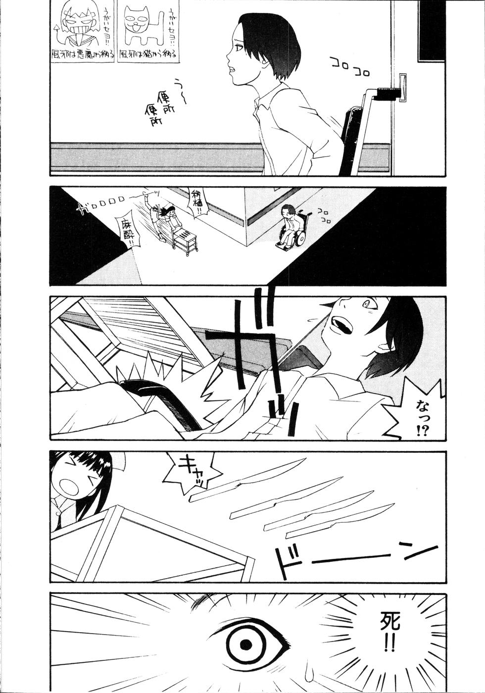 [ポヨ＝ナマステ] 整列！！ひよこリーダー