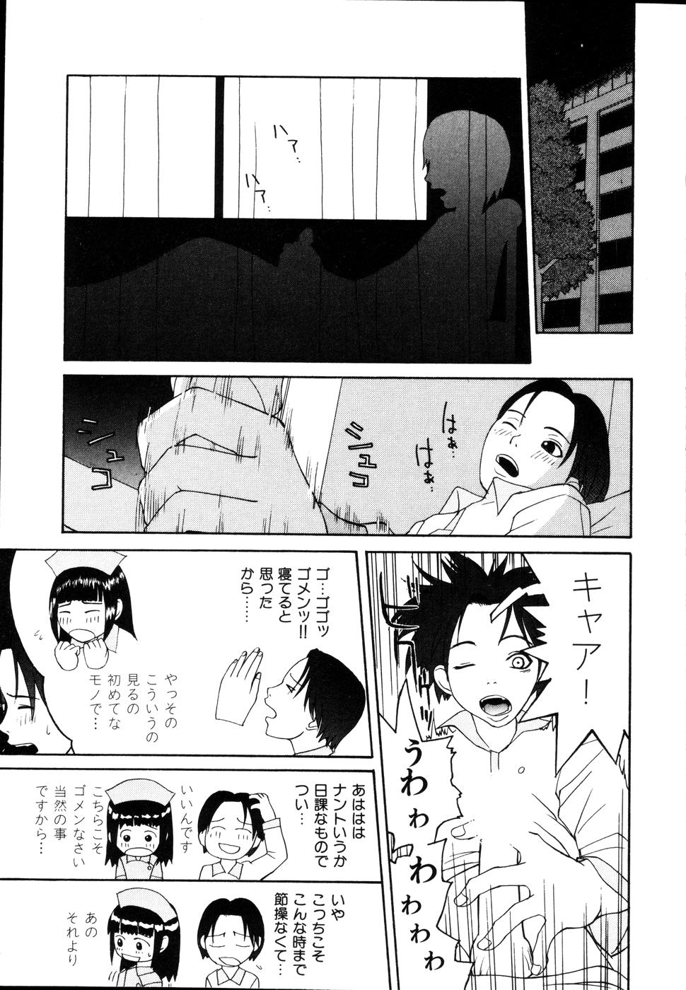 [ポヨ＝ナマステ] 整列！！ひよこリーダー