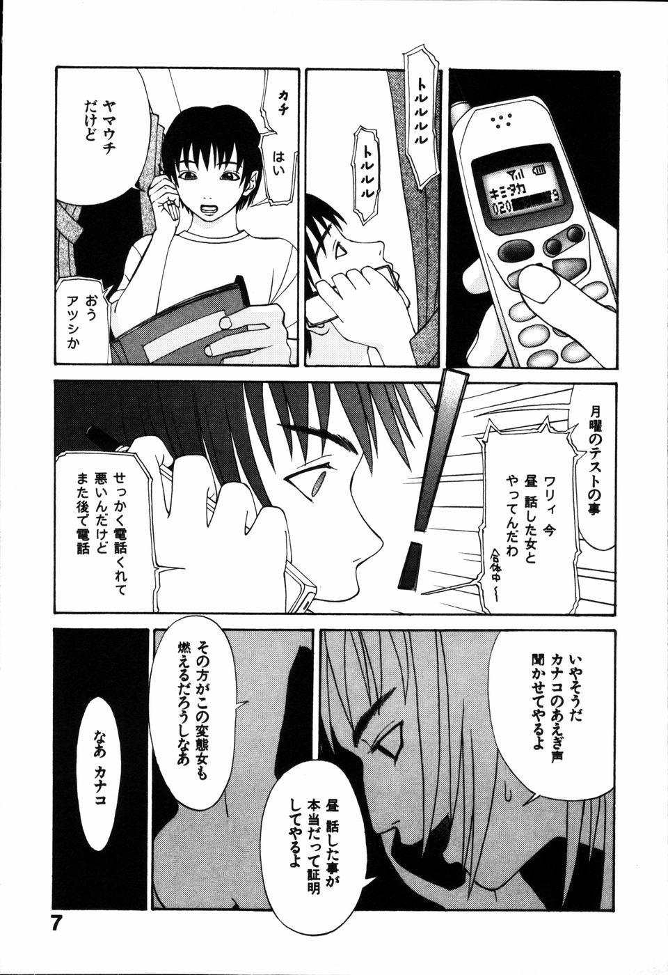 [ポヨ＝ナマステ] 整列！！ひよこリーダー