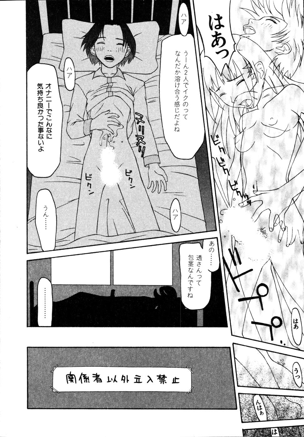 [ポヨ＝ナマステ] 整列！！ひよこリーダー
