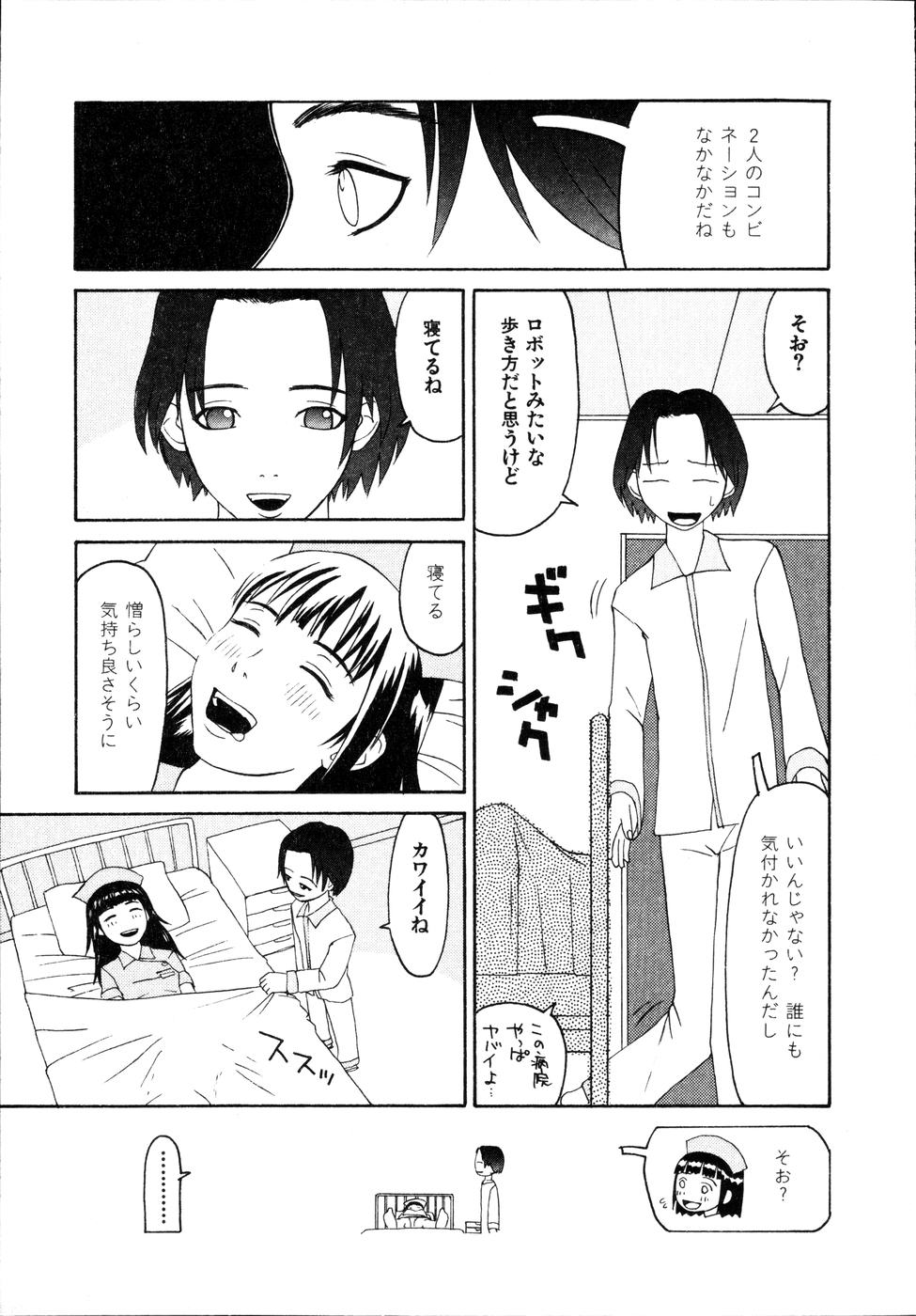 [ポヨ＝ナマステ] 整列！！ひよこリーダー
