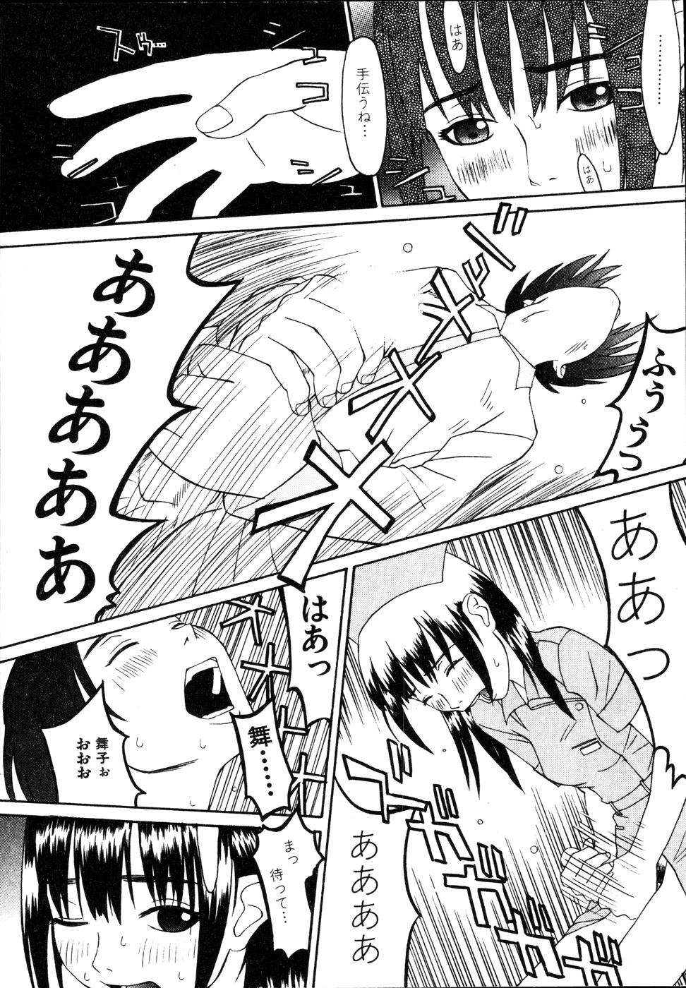 [ポヨ＝ナマステ] 整列！！ひよこリーダー