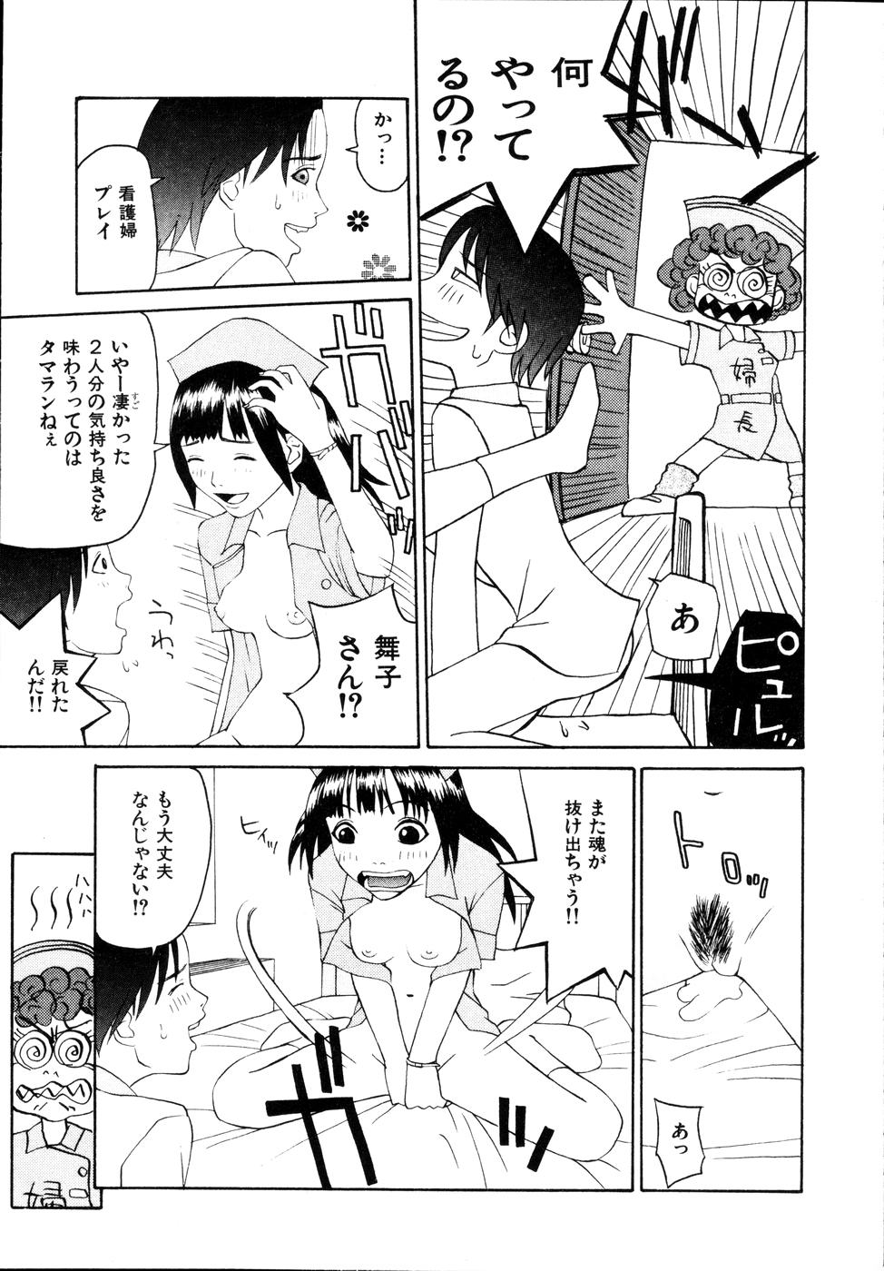[ポヨ＝ナマステ] 整列！！ひよこリーダー