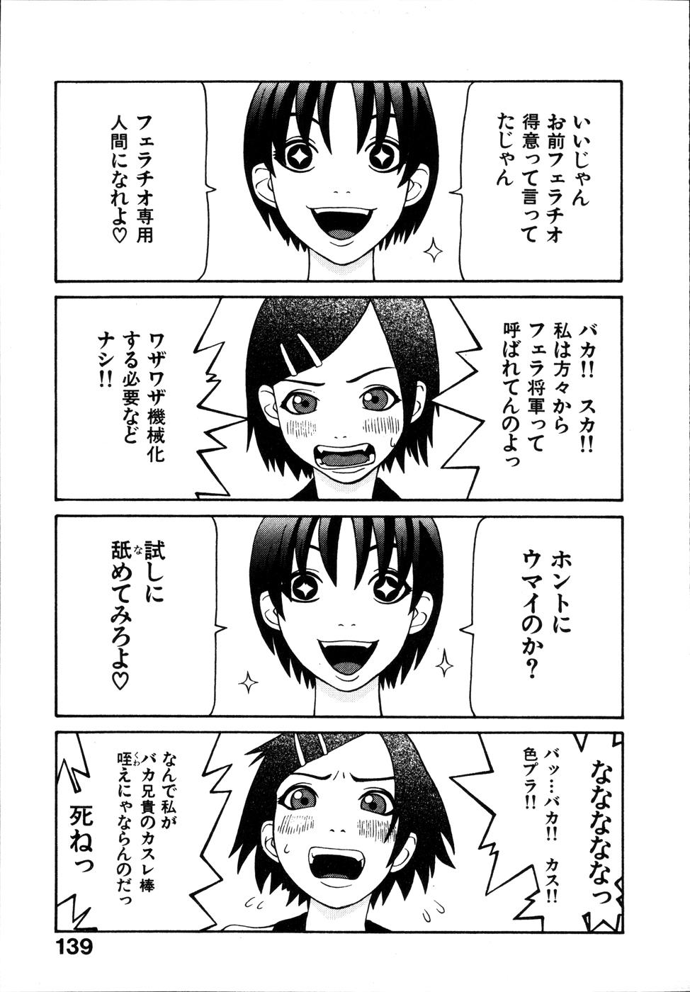 [ポヨ＝ナマステ] 整列！！ひよこリーダー