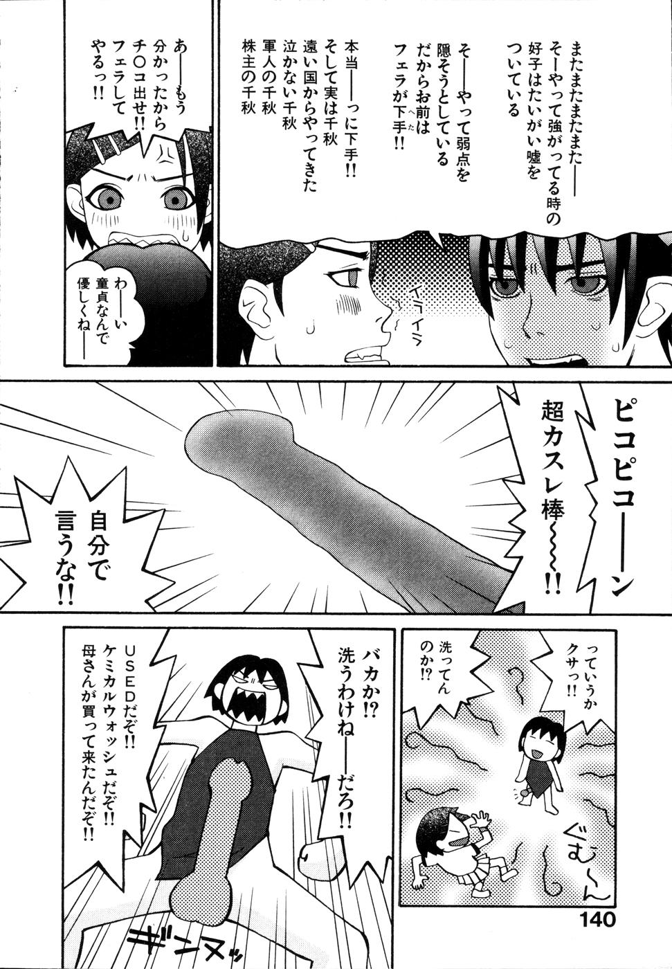 [ポヨ＝ナマステ] 整列！！ひよこリーダー