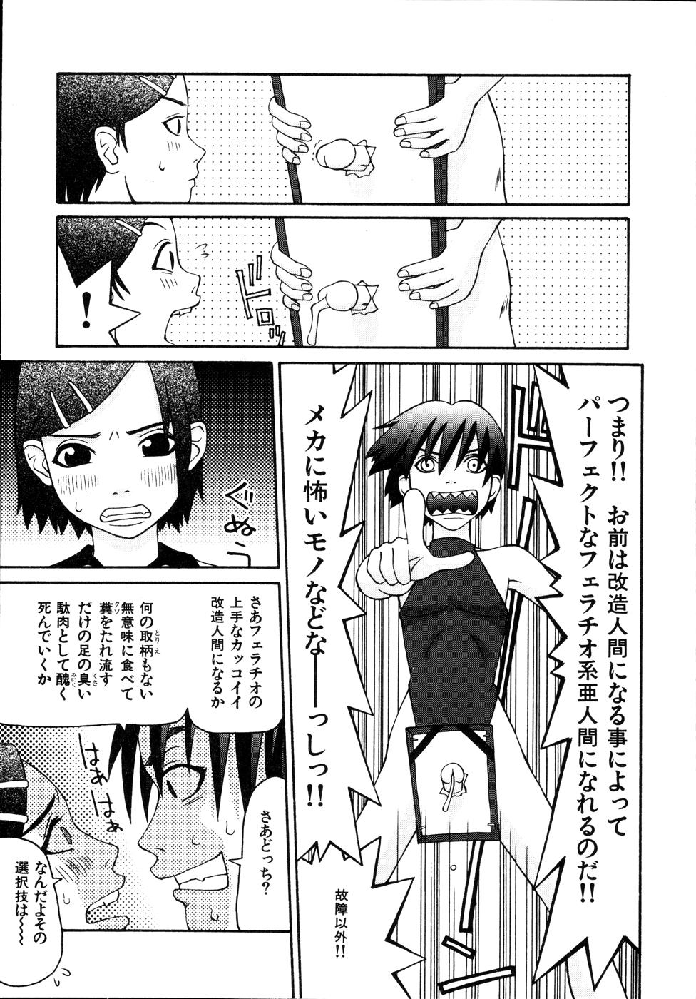 [ポヨ＝ナマステ] 整列！！ひよこリーダー