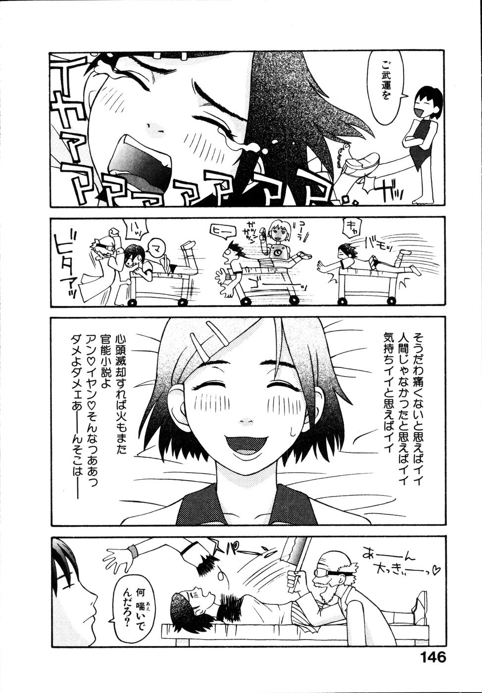 [ポヨ＝ナマステ] 整列！！ひよこリーダー