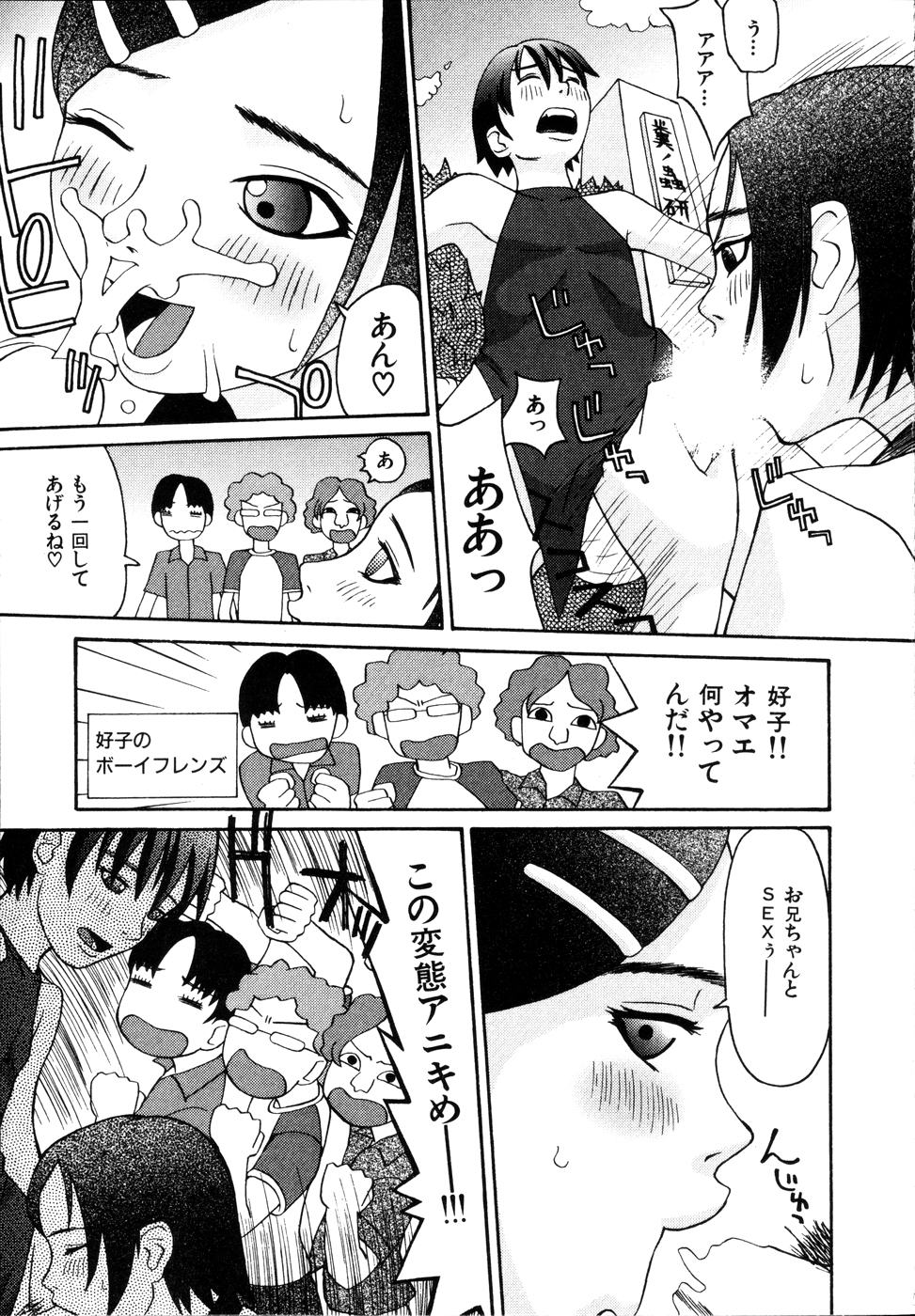 [ポヨ＝ナマステ] 整列！！ひよこリーダー