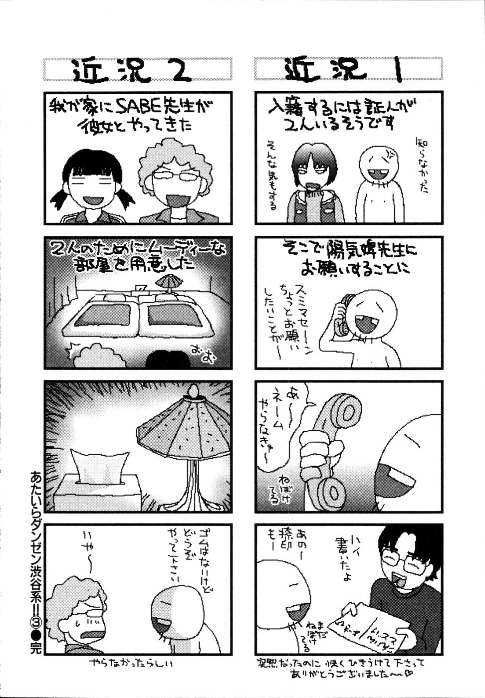 [ポヨ＝ナマステ] 整列！！ひよこリーダー