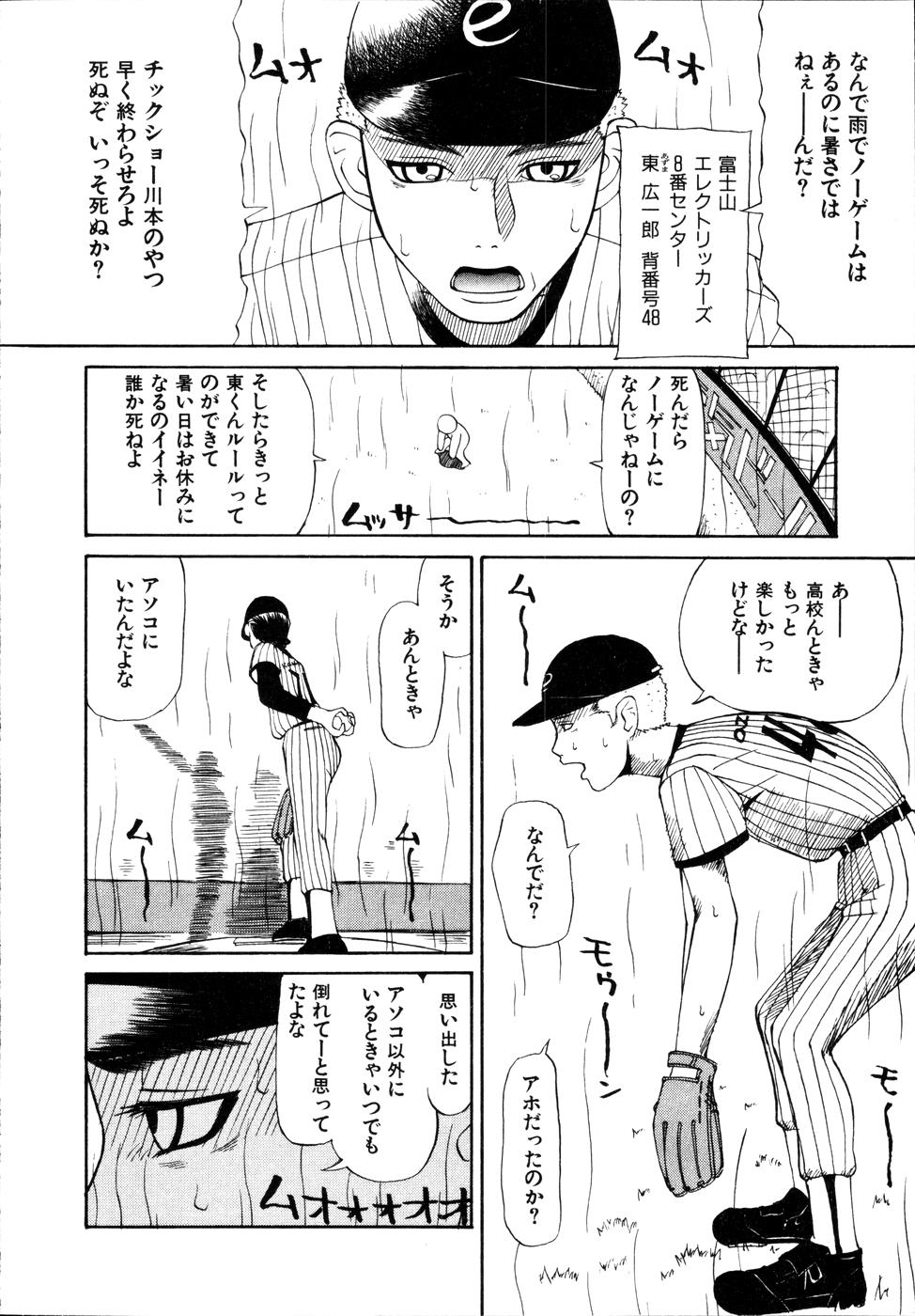 [ポヨ＝ナマステ] 整列！！ひよこリーダー