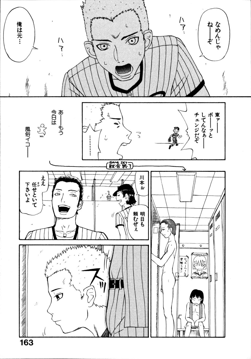 [ポヨ＝ナマステ] 整列！！ひよこリーダー
