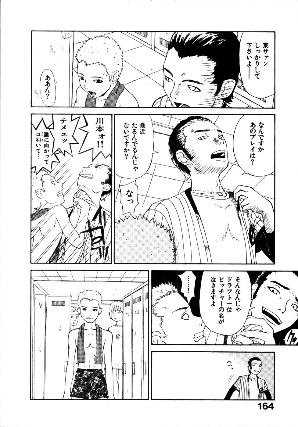 [ポヨ＝ナマステ] 整列！！ひよこリーダー