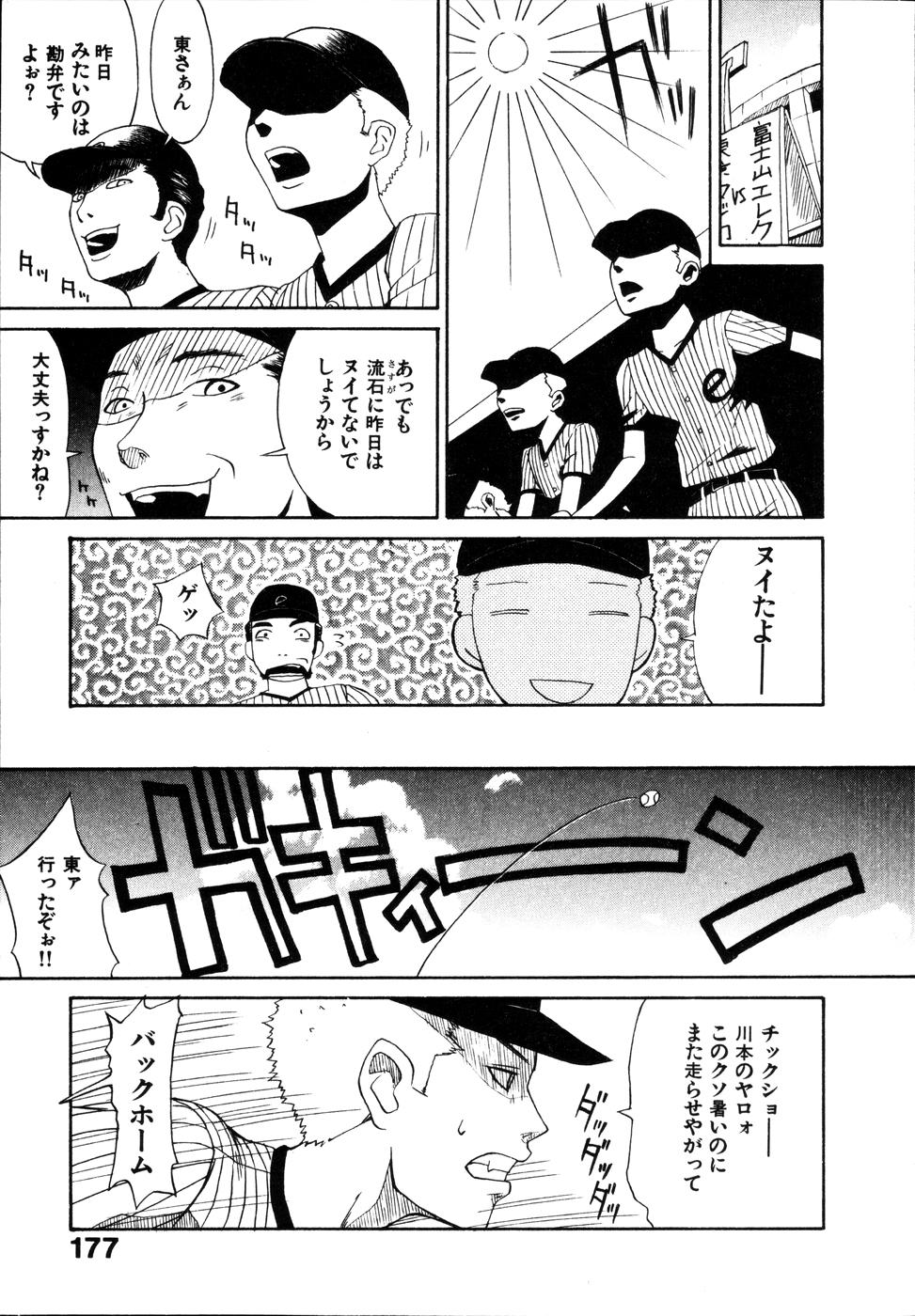 [ポヨ＝ナマステ] 整列！！ひよこリーダー