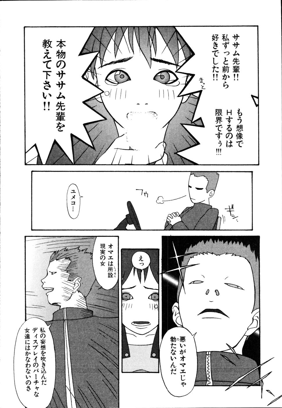 [ポヨ＝ナマステ] 整列！！ひよこリーダー