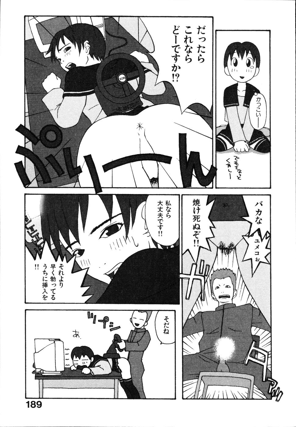 [ポヨ＝ナマステ] 整列！！ひよこリーダー