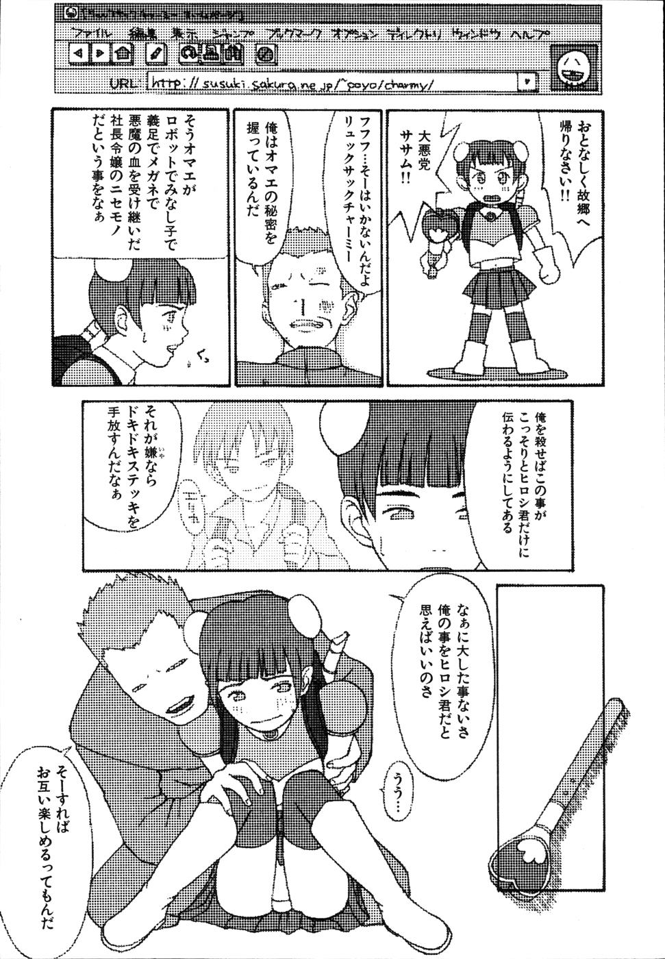 [ポヨ＝ナマステ] 整列！！ひよこリーダー