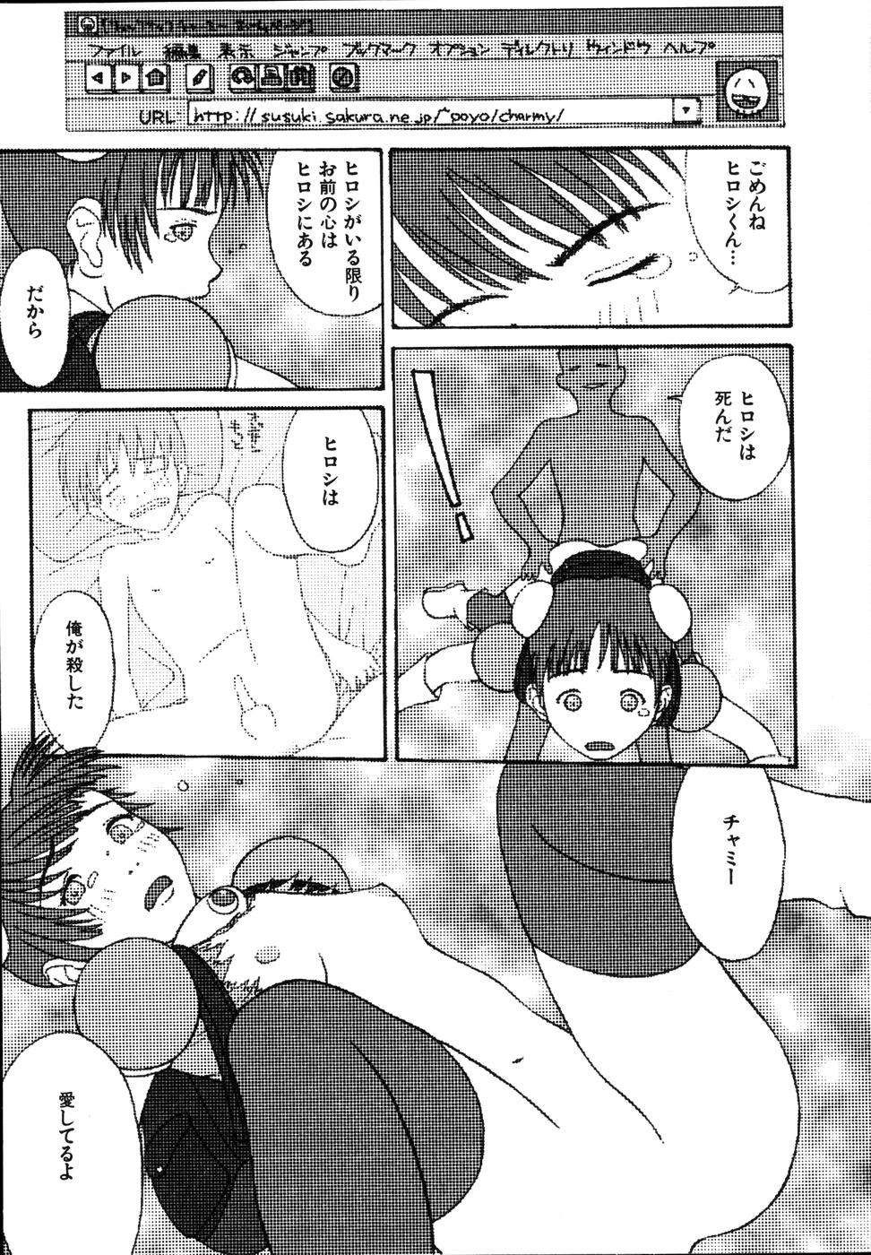 [ポヨ＝ナマステ] 整列！！ひよこリーダー