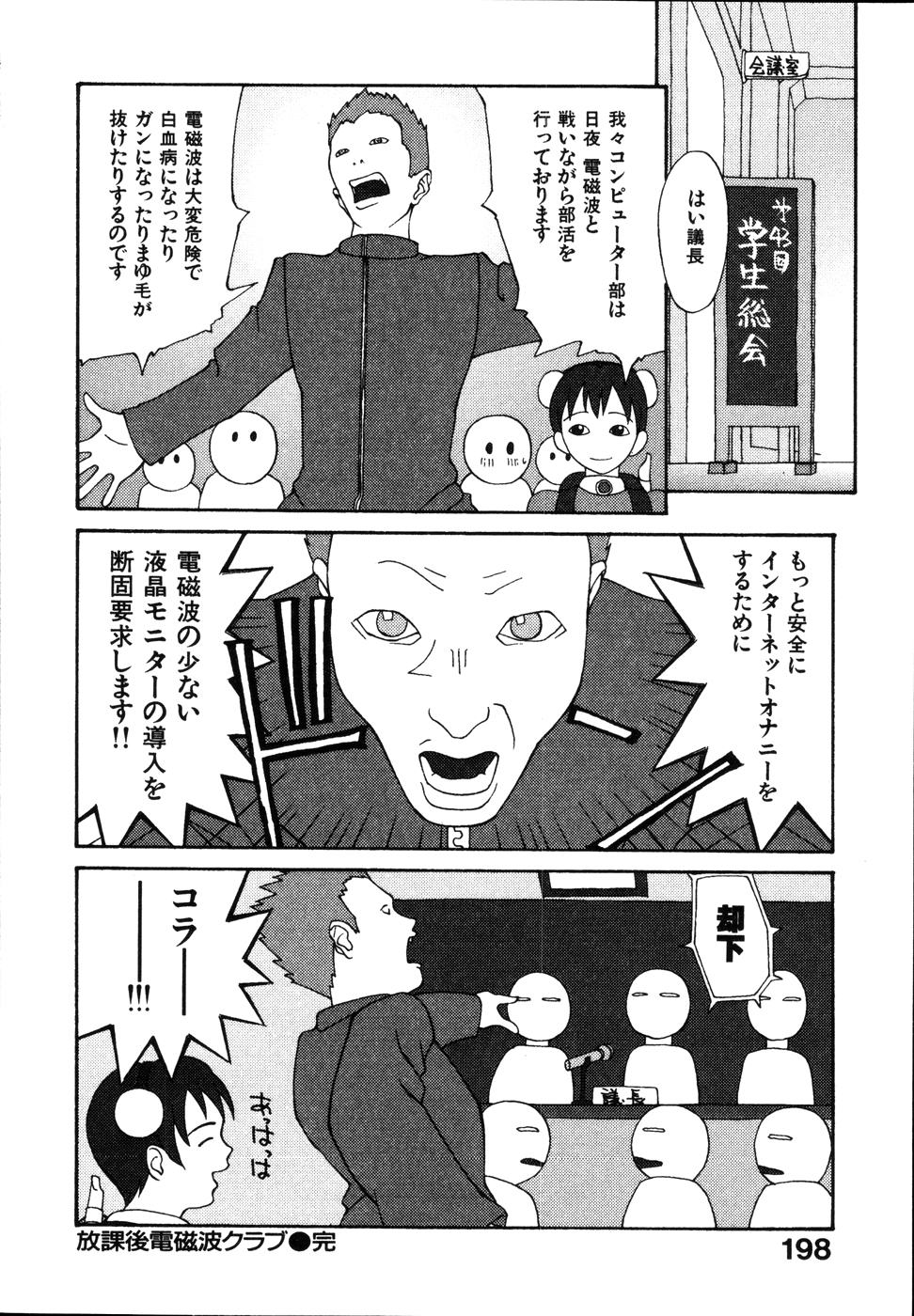 [ポヨ＝ナマステ] 整列！！ひよこリーダー