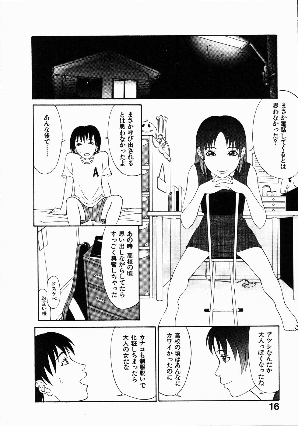 [ポヨ＝ナマステ] 整列！！ひよこリーダー