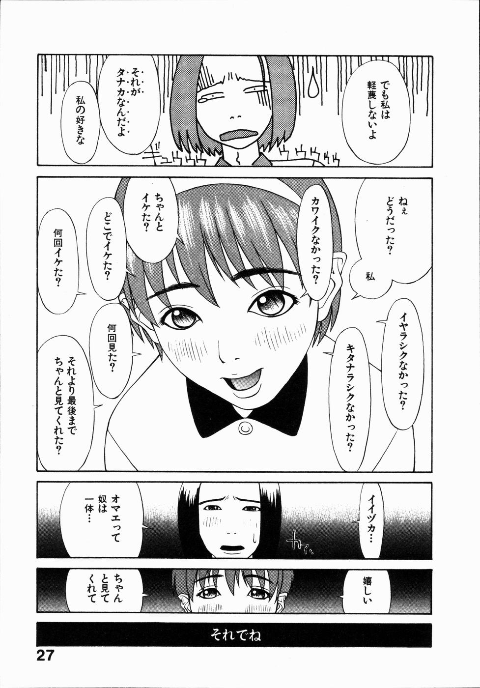 [ポヨ＝ナマステ] 整列！！ひよこリーダー