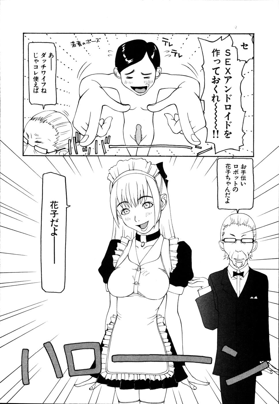[ポヨ＝ナマステ] 整列！！ひよこリーダー