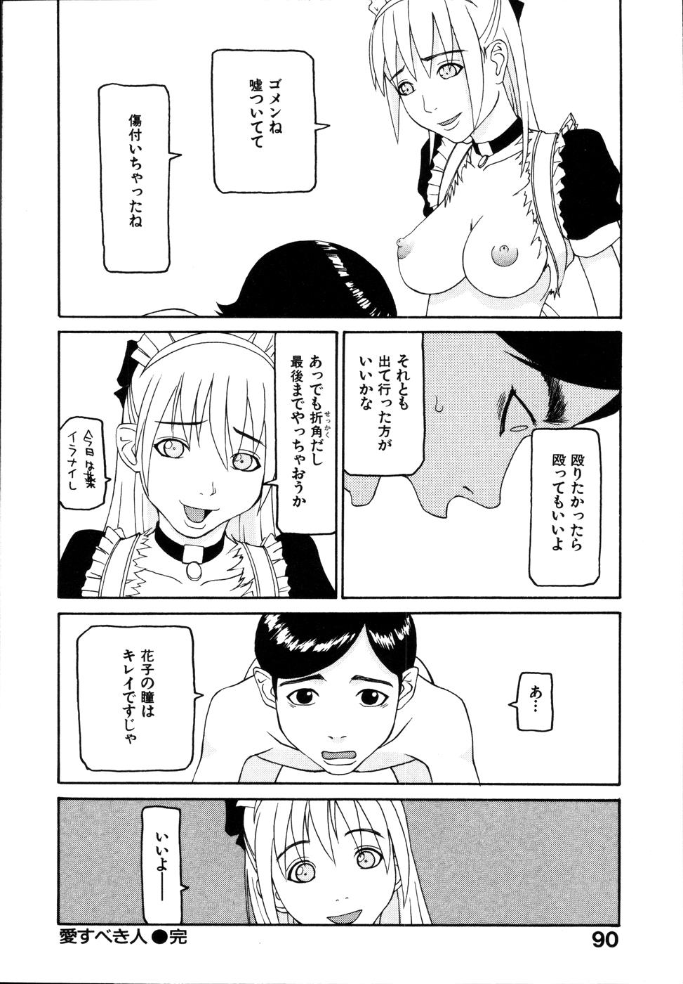 [ポヨ＝ナマステ] 整列！！ひよこリーダー