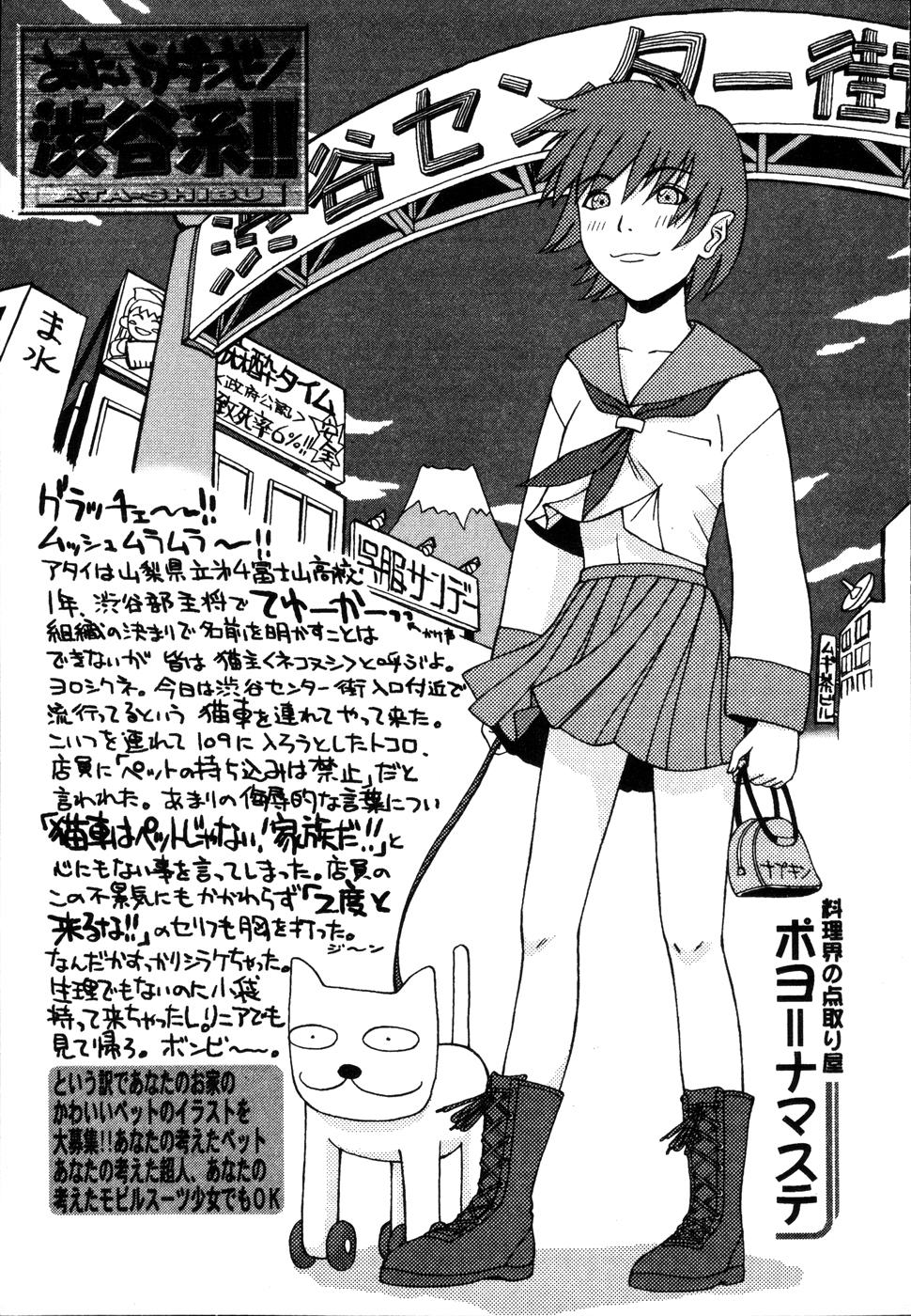 [ポヨ＝ナマステ] 整列！！ひよこリーダー
