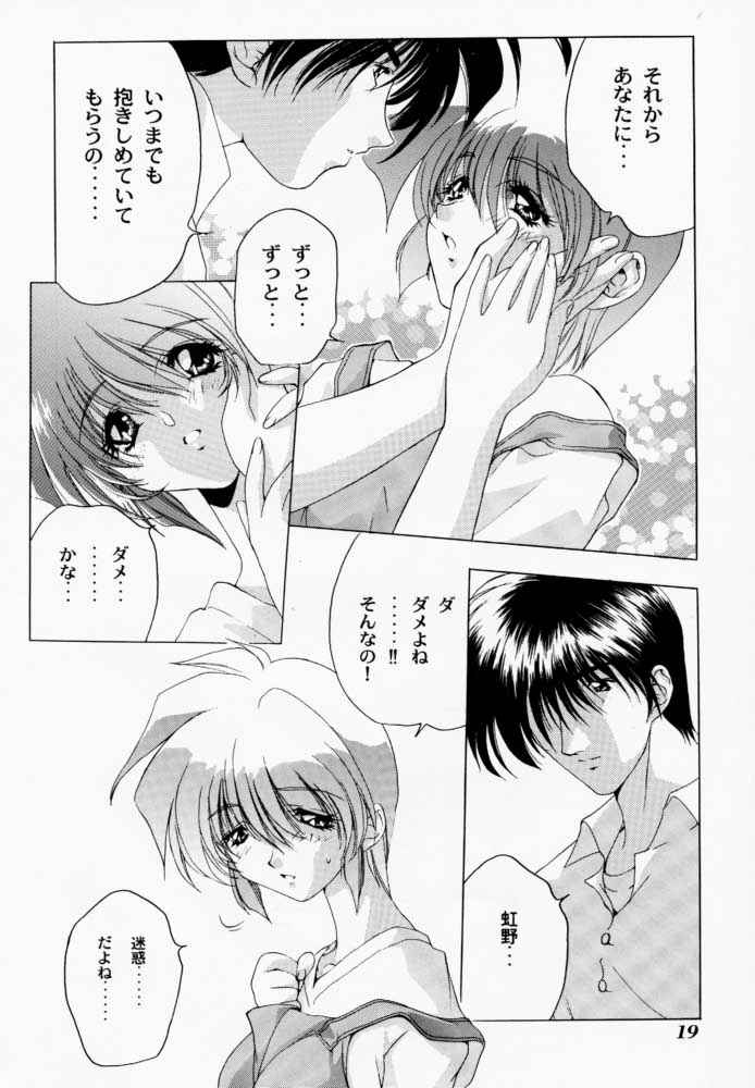 (C52) [STUDIO亜人類 (小室恵佑)] 微熱におろないん3 (ときめきメモリアル)