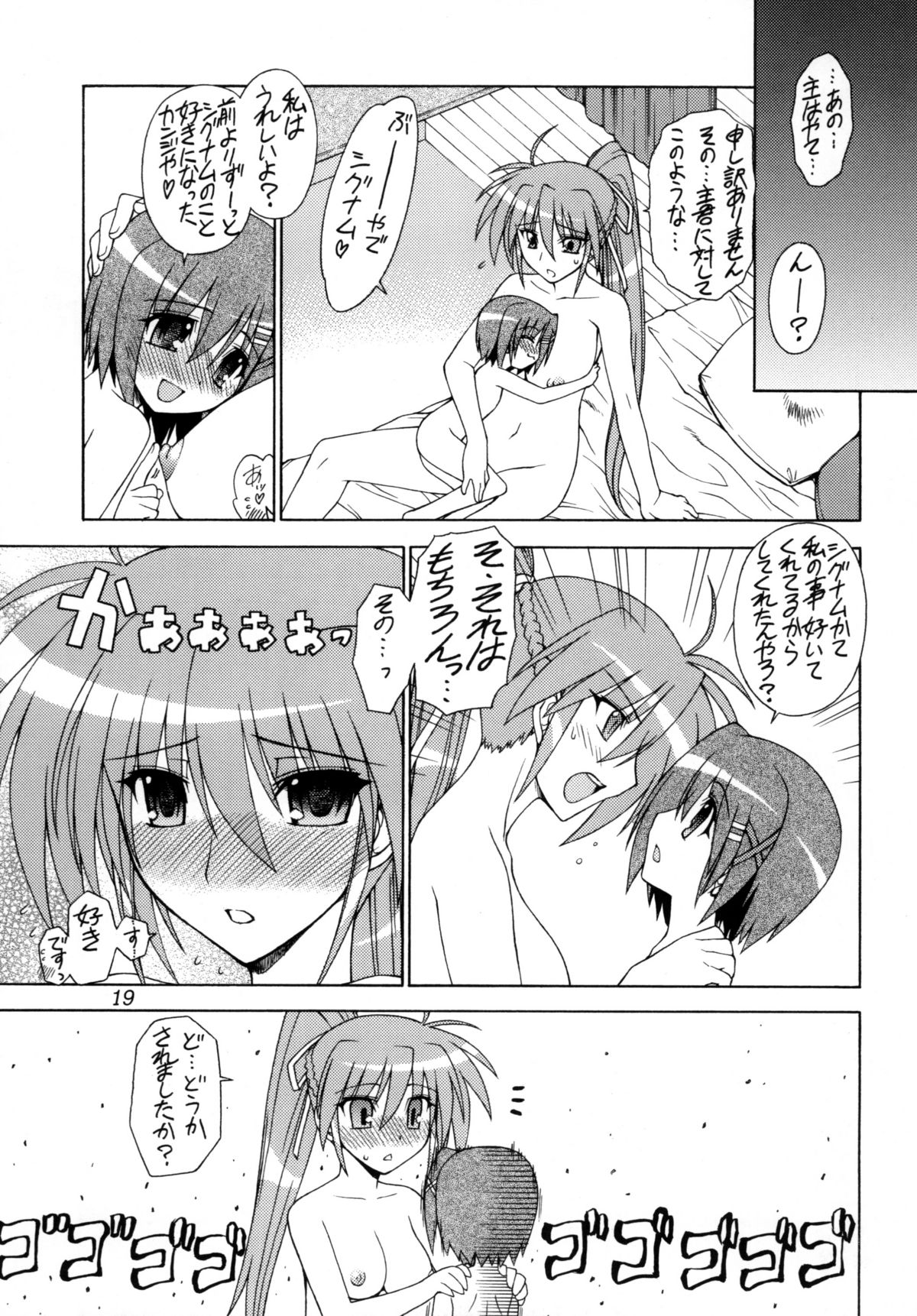 [三味線工房] RUNNERS HIGH DL版 (魔法少女リリカルなのは)