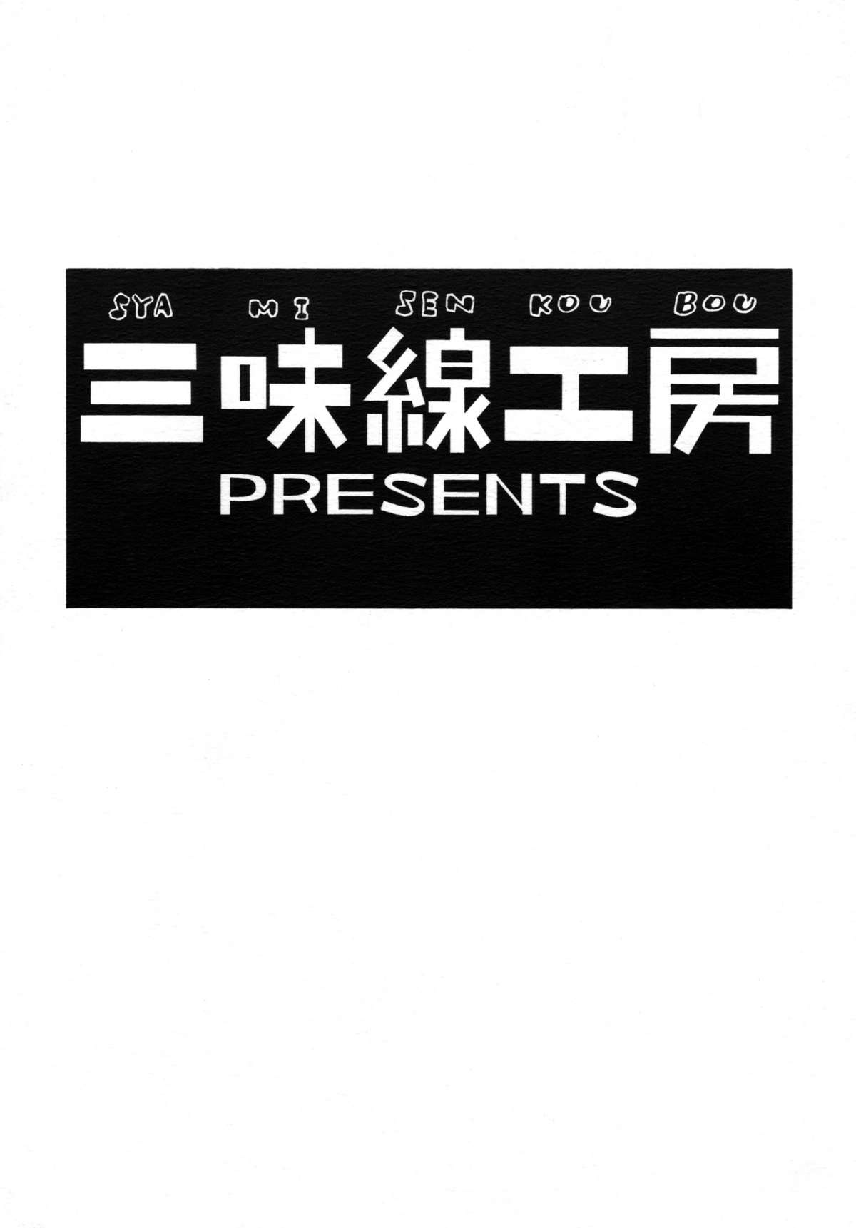 [三味線工房] RUNNERS HIGH DL版 (魔法少女リリカルなのは)