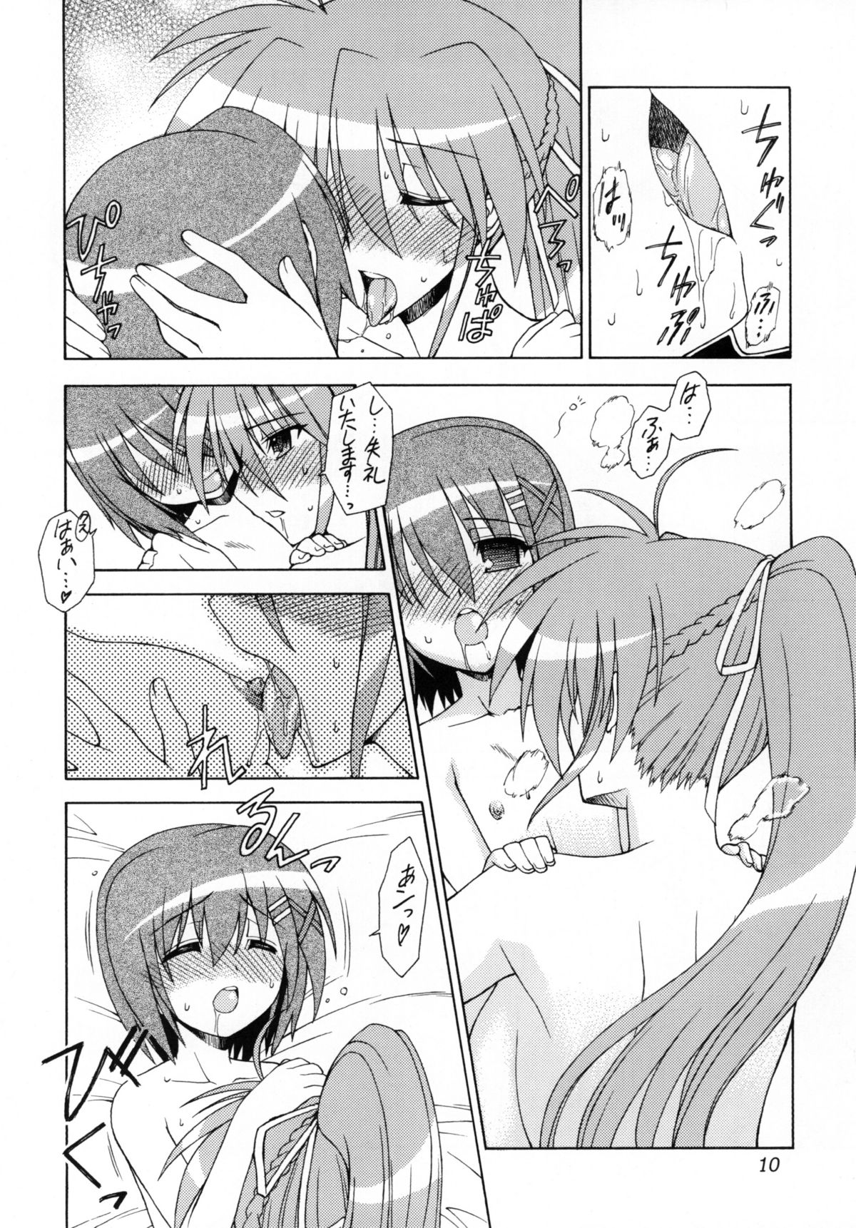 [三味線工房] RUNNERS HIGH DL版 (魔法少女リリカルなのは)