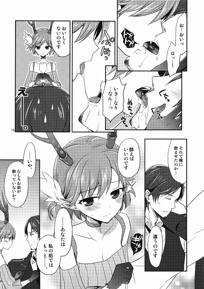 (C80) [ああ愛してる (たいしょう田中)] Chocolate ([C] THE MONEY OF SOUL AND POSSIBILITY CONTROL)