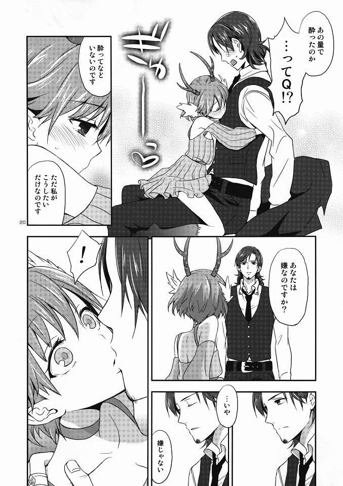 (C80) [ああ愛してる (たいしょう田中)] Chocolate ([C] THE MONEY OF SOUL AND POSSIBILITY CONTROL)