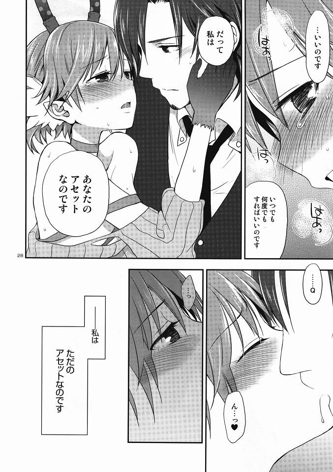 (C80) [ああ愛してる (たいしょう田中)] Chocolate ([C] THE MONEY OF SOUL AND POSSIBILITY CONTROL)