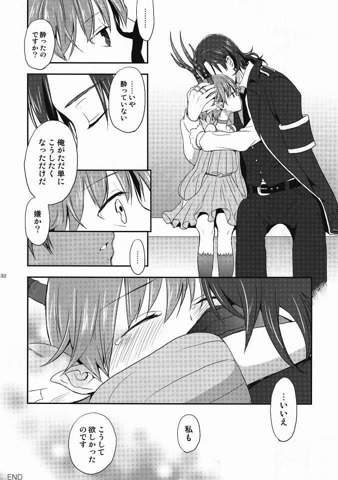 (C80) [ああ愛してる (たいしょう田中)] Chocolate ([C] THE MONEY OF SOUL AND POSSIBILITY CONTROL)