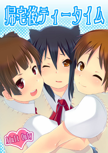 [ねこの消臭元 (南邦結)] 帰宅後ティータイム (けいおん！)