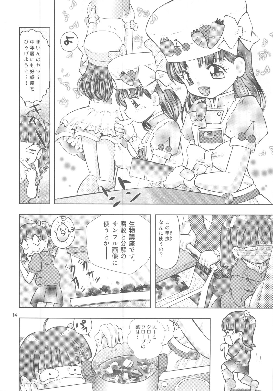 (C76) [炊きたて (貫太郎)] クッキンまいん (クッキンアイドル アイ!マイ!まいん!)