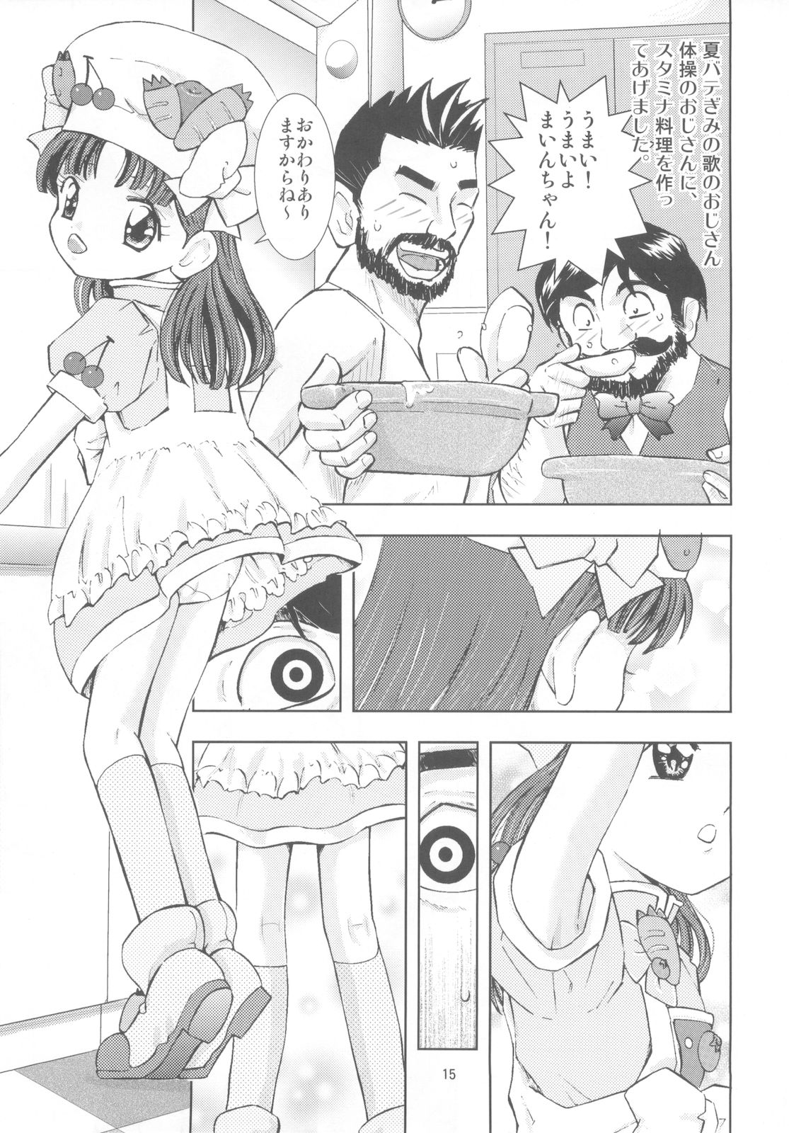 (C76) [炊きたて (貫太郎)] クッキンまいん (クッキンアイドル アイ!マイ!まいん!)