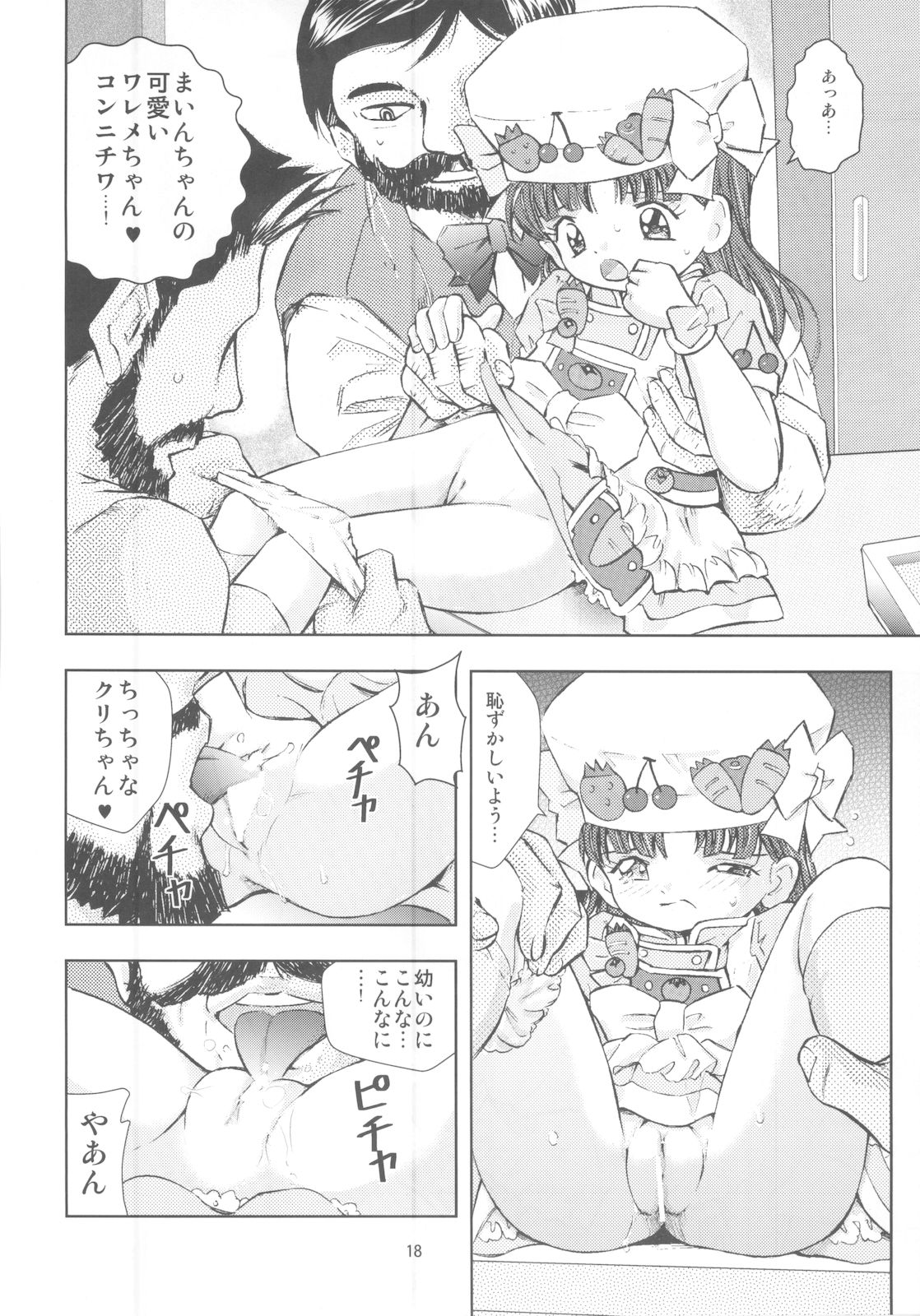 (C76) [炊きたて (貫太郎)] クッキンまいん (クッキンアイドル アイ!マイ!まいん!)