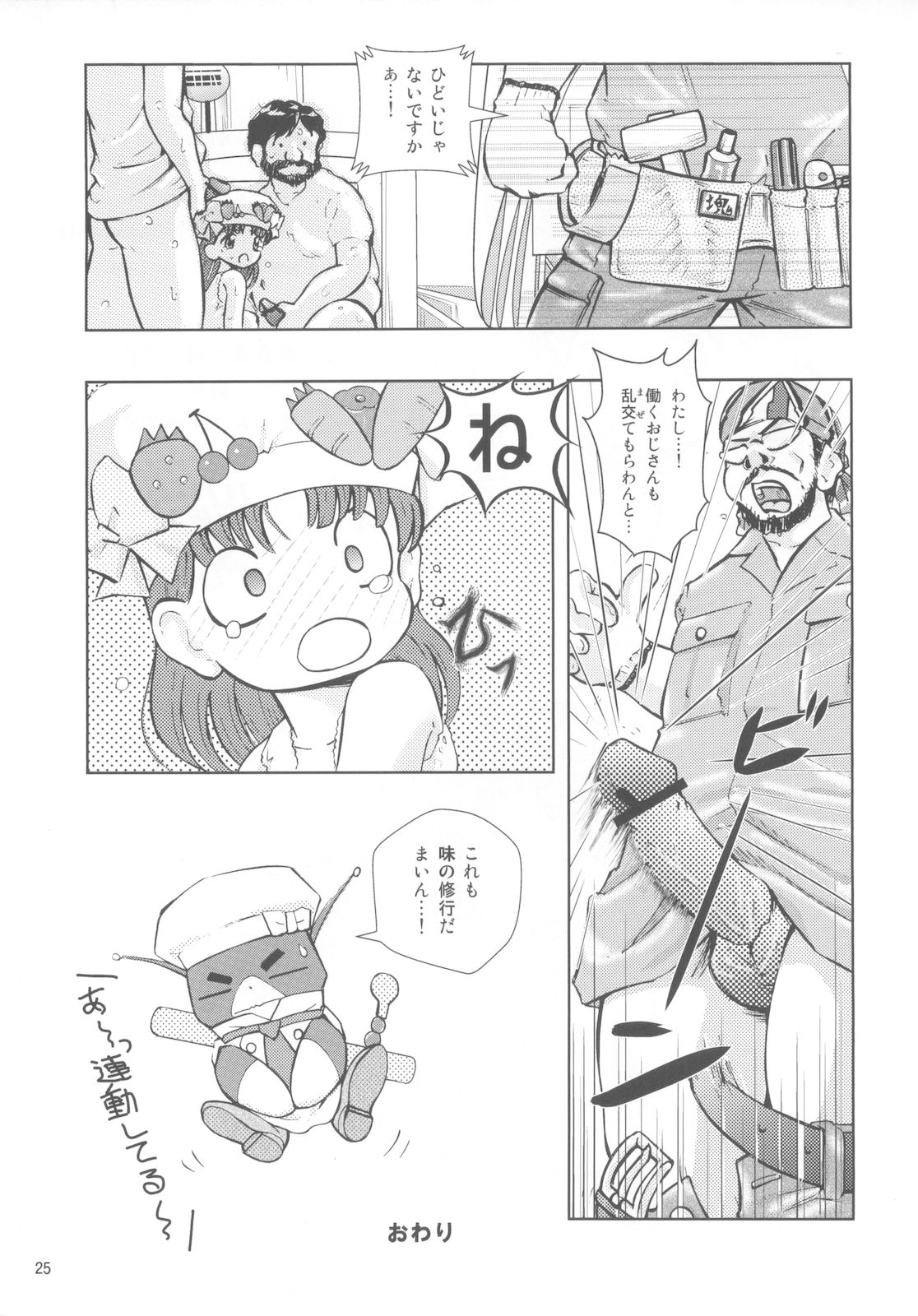 (C76) [炊きたて (貫太郎)] クッキンまいん (クッキンアイドル アイ!マイ!まいん!)