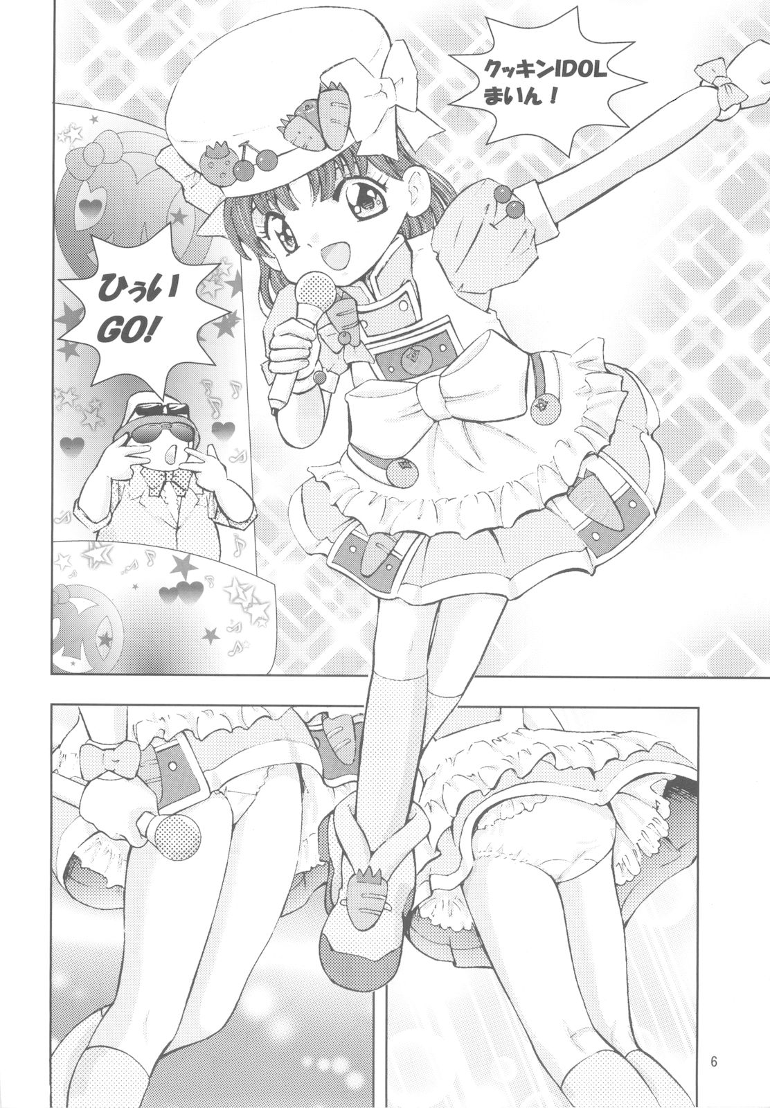 (C76) [炊きたて (貫太郎)] クッキンまいん (クッキンアイドル アイ!マイ!まいん!)