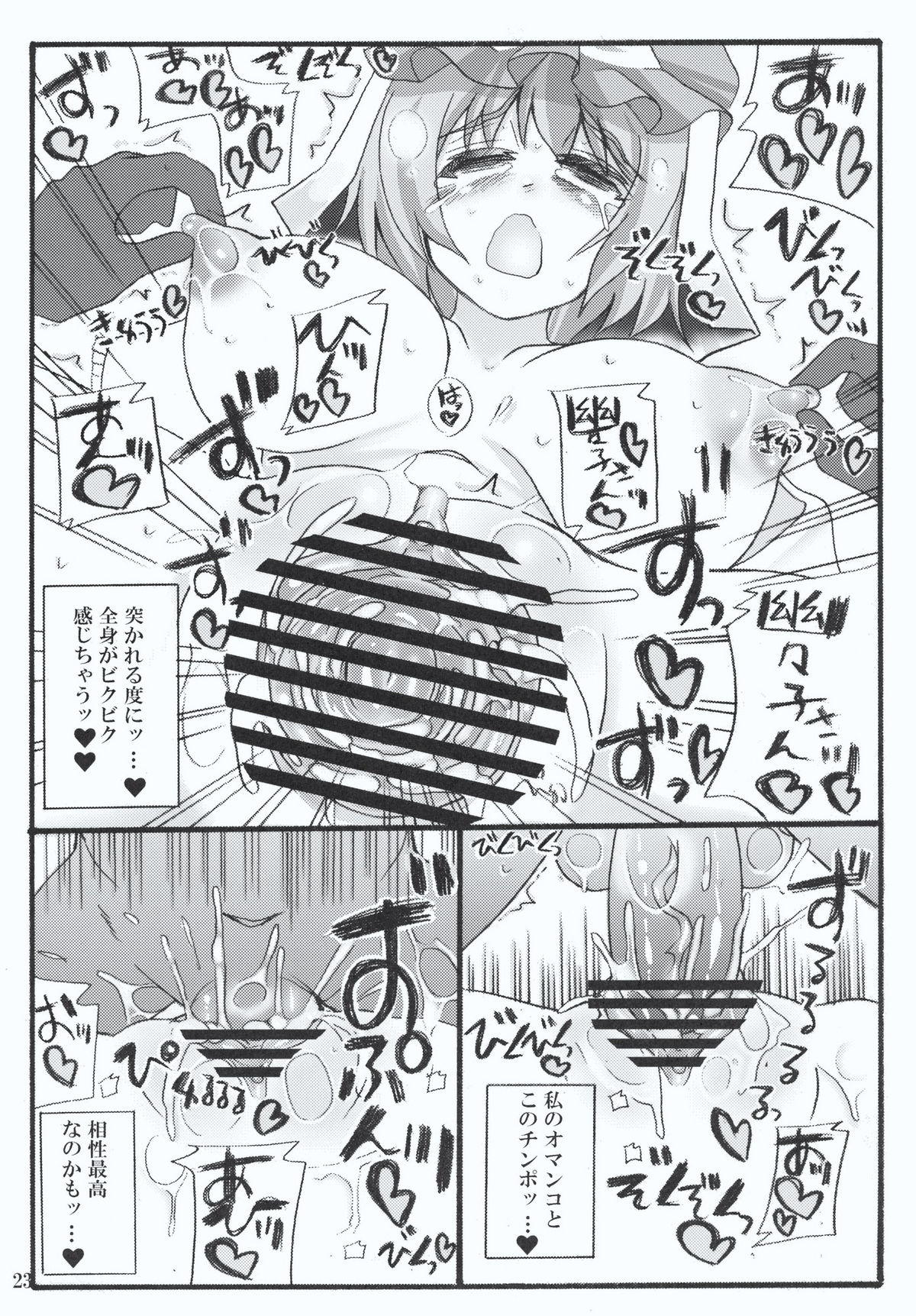 (例大祭7) [うにゃらら大飯店 (マブチョコ M)] おいでませ八雲白玉「遊郭」楼 (上) (東方Project)