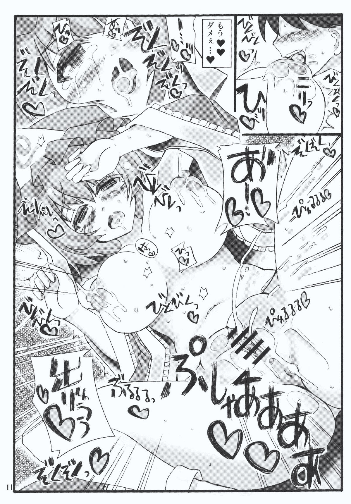 (例大祭7) [うにゃらら大飯店 (マブチョコ M)] おいでませ八雲白玉「遊郭」楼 (上) (東方Project)