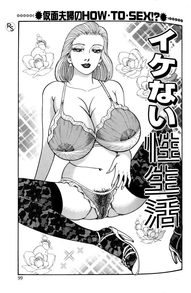 [ねむり太陽] 爆乳熟女肉弾パイパニック