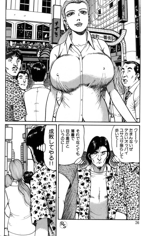 [ねむり太陽] 爆乳熟女肉弾パイパニック