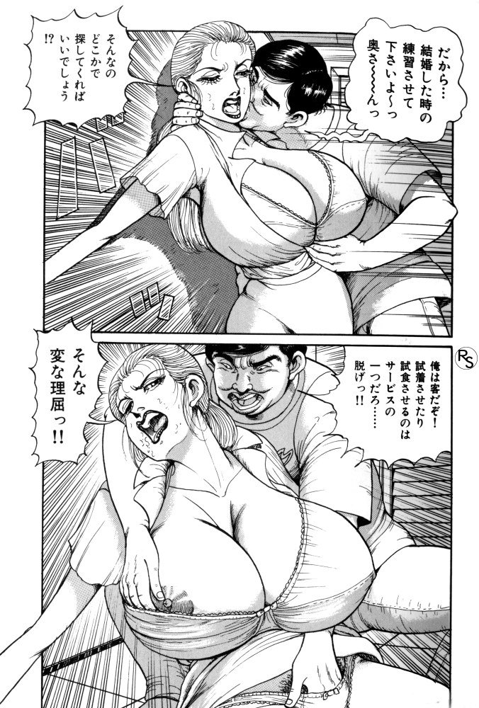 [ねむり太陽] 爆乳熟女肉弾パイパニック