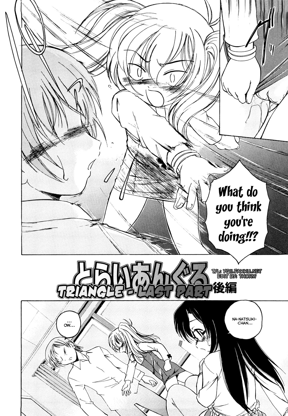 [完顔阿骨打] 黒炉里 [英訳]