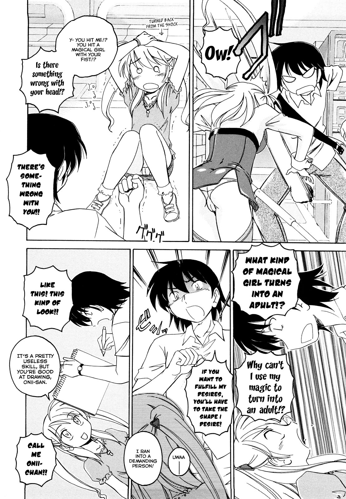 [完顔阿骨打] 黒炉里 [英訳]