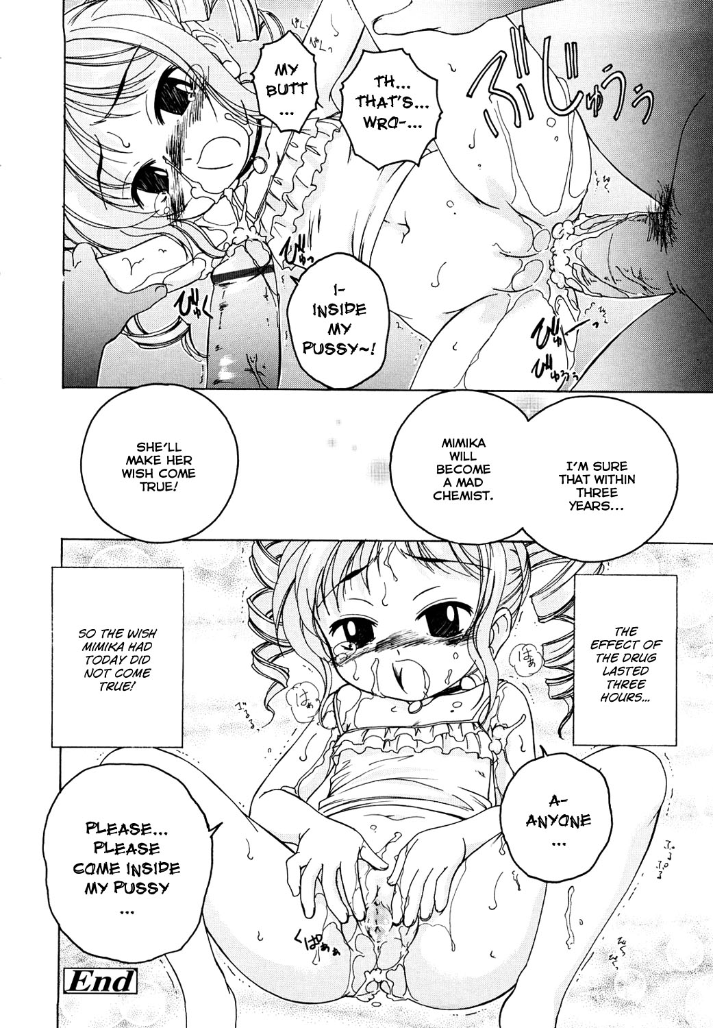[完顔阿骨打] 黒炉里 [英訳]