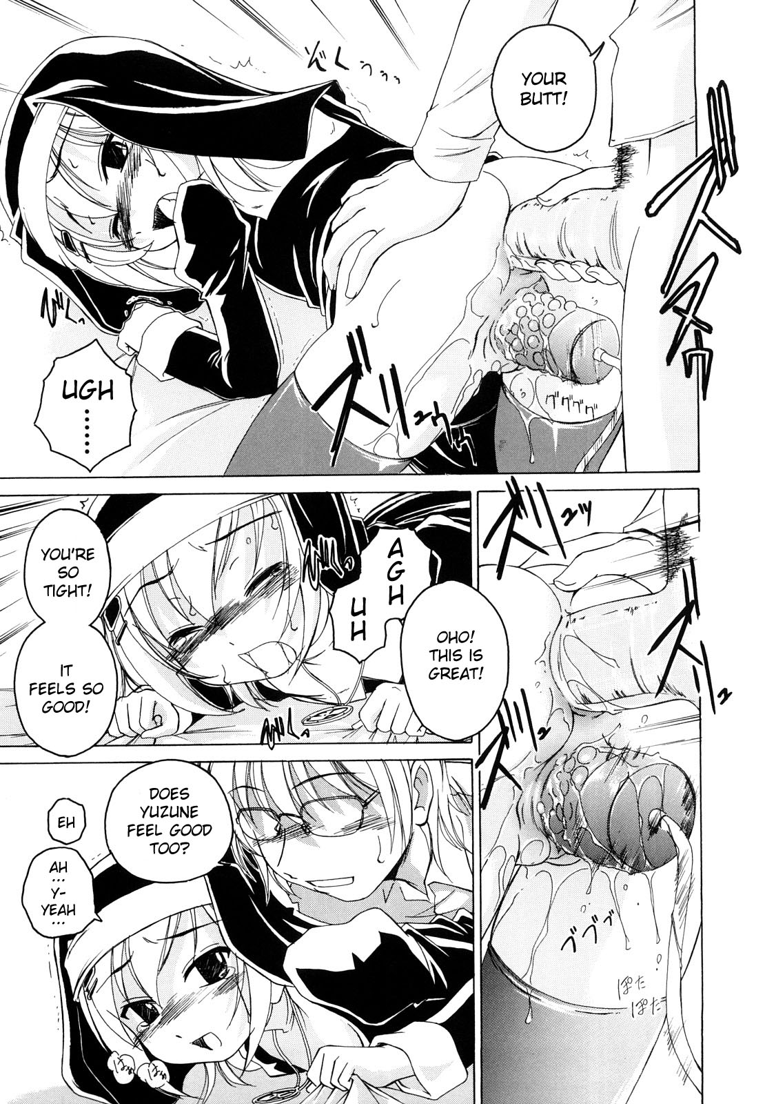 [完顔阿骨打] 黒炉里 [英訳]